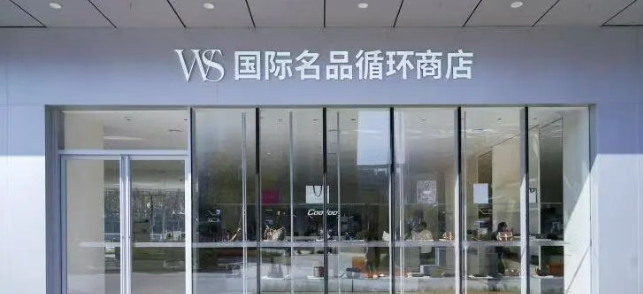 华中最大国际名品循环商店开进商场“C位”